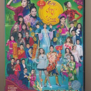 DVD PBN 131 - Xuân Hy Vọng (VN) - cái