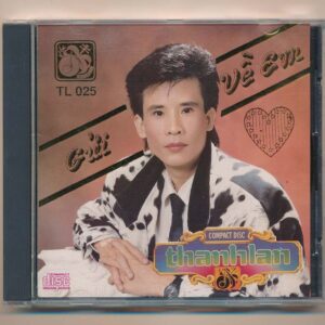 TLCD25 - Gửi Về Em - Tuấn Vũ (Made By Distronic, nhũ) KGTUS