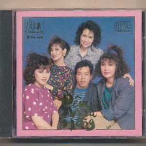 Diễm Xưa CD16 - Đêm Màu Hồng (Made By Distronic) KGTH9