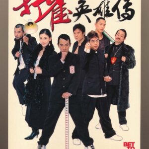 DVD Film Hong Kong - Bet To Basic