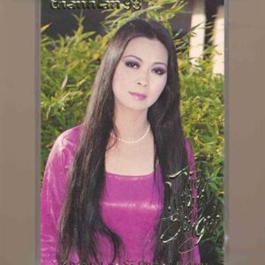 Thanh Lan Tape 93 - Tình Không Biên Giới (Băng Đen, KHÔNG BÌA GỐC) KGTUS