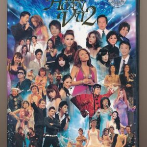 DVD Gia Huy - Bước Chân Hoàn Vũ 2 (USED)