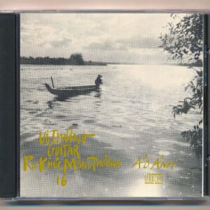 Vô Thường CD16 - Ru Khúc Mộng hường - Ảo Ảnh (DADR) KGTUS