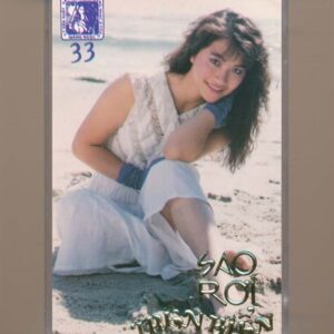 Giáng Ngọc Tape 33 - Sao Rơi Trên Biển (Băng Đen) KGTUS