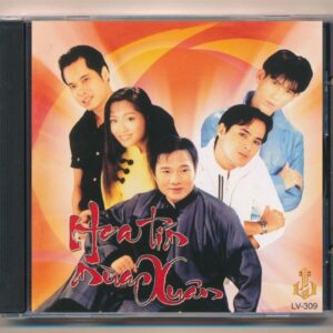 LVCD309 - Hoa Tím Mùa Xuân