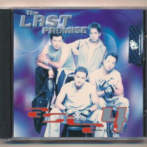 ASIACD183 - The Last Promise - ASIA 4