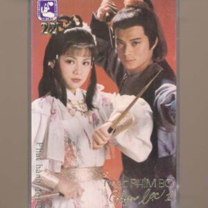 Dạ Lan Tape 22 – Nhạc Phim Bộ Chọn Lọc (KGTUS)
