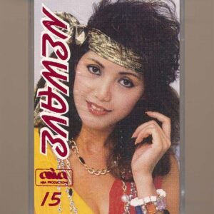 ASIA Tape 15 - New Wave (Băng Đen) KGTUS