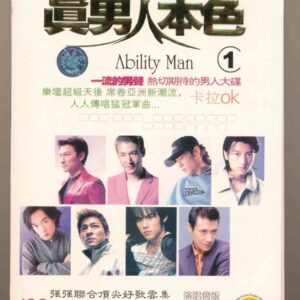 DVD Nhạc Hoa – Ability Man 1